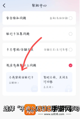 抖音支付银行卡怎么取消绑定 抖音支付绑定银行卡安全吗可靠吗