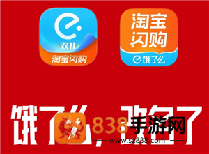 饿了么改名叫什么 饿了么改名淘宝闪购是真的吗