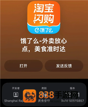 饿了么改名叫什么 饿了么改名淘宝闪购是真的吗