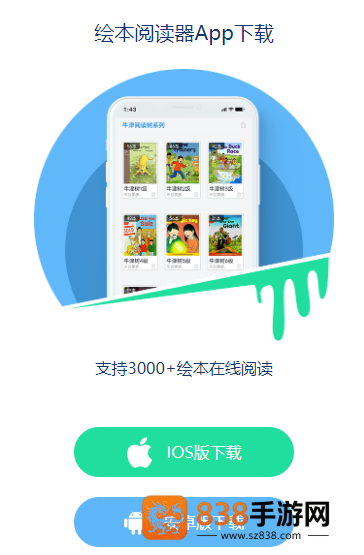 绘本阅读器app下载