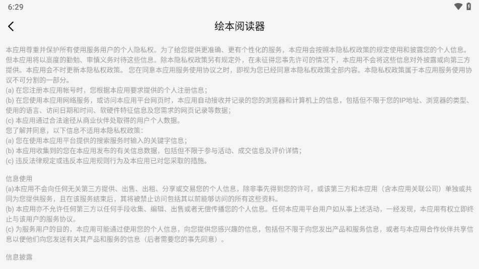 绘本阅读器