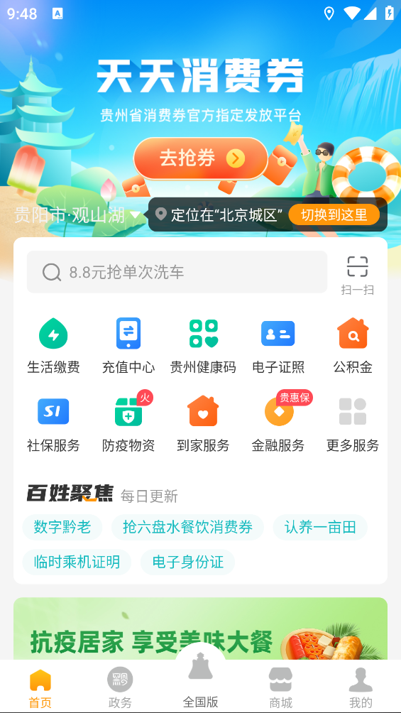 多彩宝