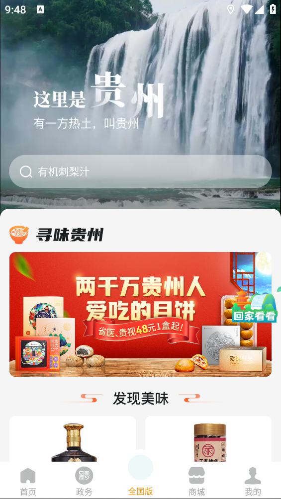 多彩宝