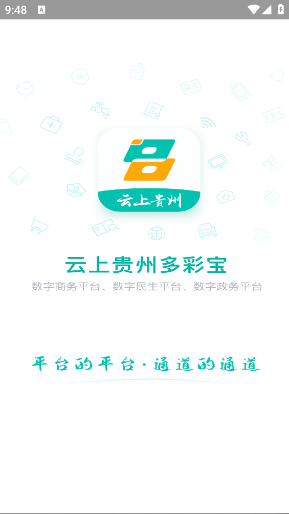 多彩宝