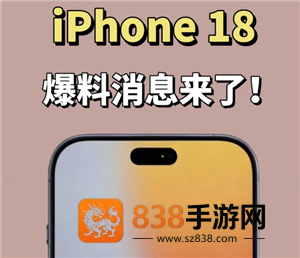 苹果18长啥样手机图片 苹果18预计上市时间