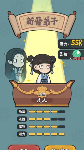 修仙宗门搜打撤