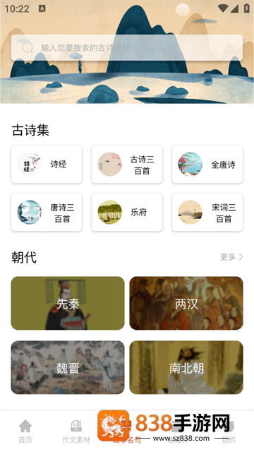 语文作文大全app