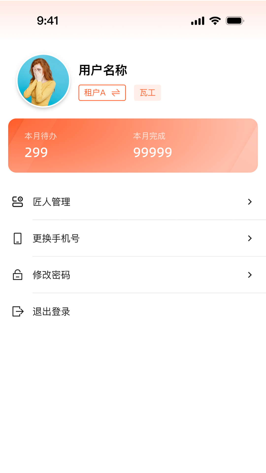 筑筑侠