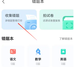 作业帮怎么答题挣钱 作业帮答题挣钱步骤