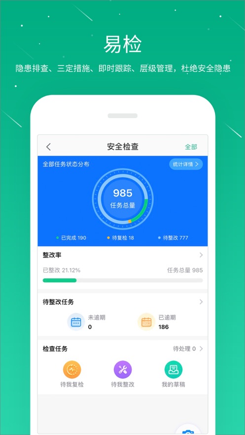 桩桩