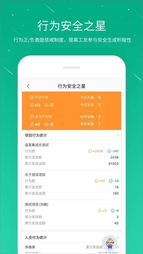 桩桩