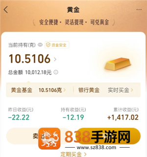 支付宝如何买黄金 支付宝买黄金可靠吗