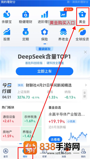 支付宝如何买黄金 支付宝买黄金可靠吗