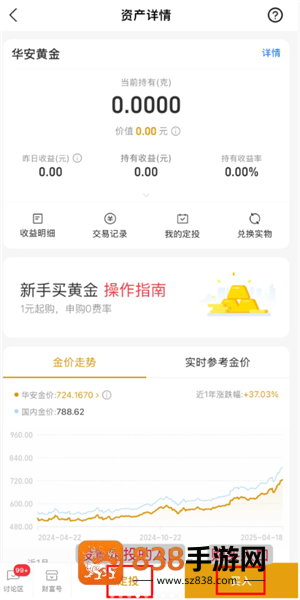 支付宝如何买黄金 支付宝买黄金可靠吗