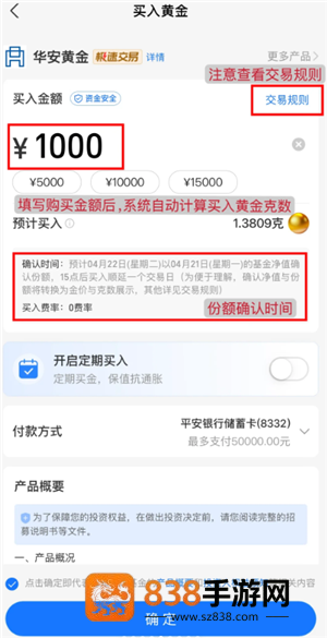 支付宝如何买黄金 支付宝买黄金可靠吗