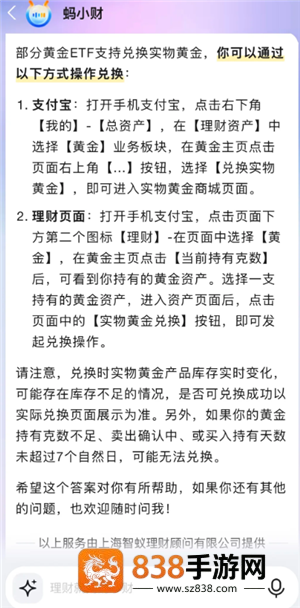 支付宝如何买黄金 支付宝买黄金可靠吗