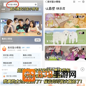 支付宝如何收班费 支付宝收班费步骤