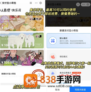 支付宝如何收班费 支付宝收班费步骤