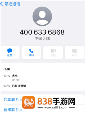 山姆客服24小时人工电话多少 山姆app人工客服在哪里找