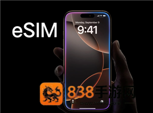 eSIM卡可以和自己的卡是一个号码吗 eSIM卡优缺点