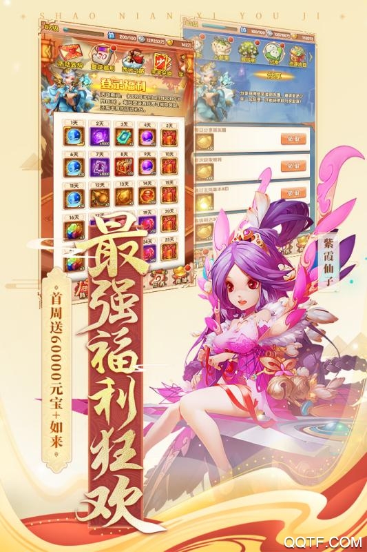 少年西游记