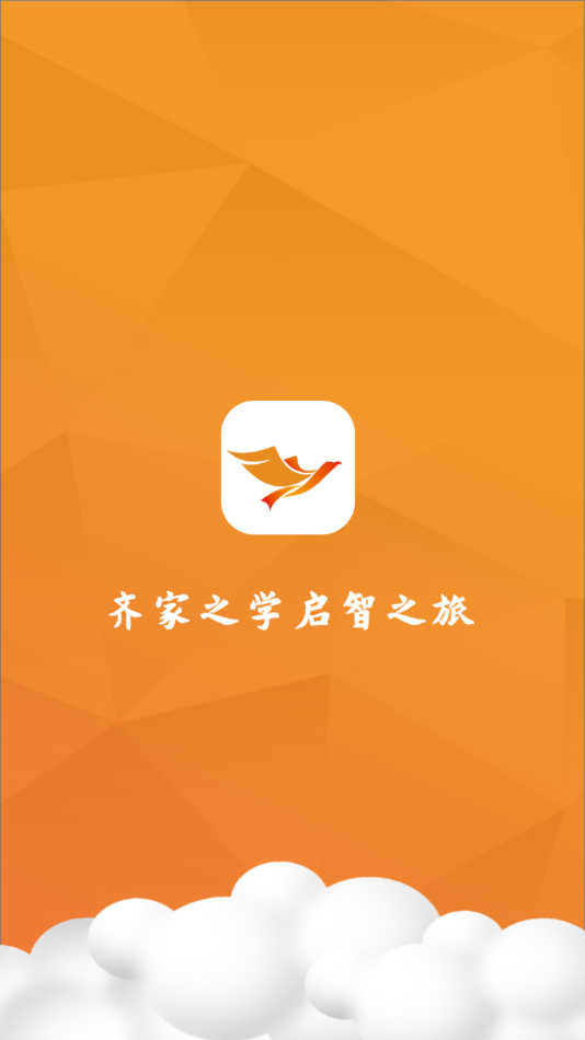 齐家之学