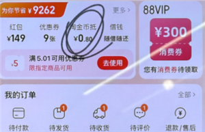 淘宝闪购怎么给骑手好评 淘宝闪购怎么给骑手打赏