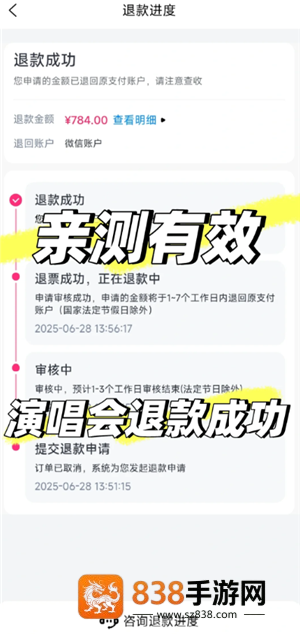 大麦网怎么帮别人抢票 大麦网帮别人抢票攻略