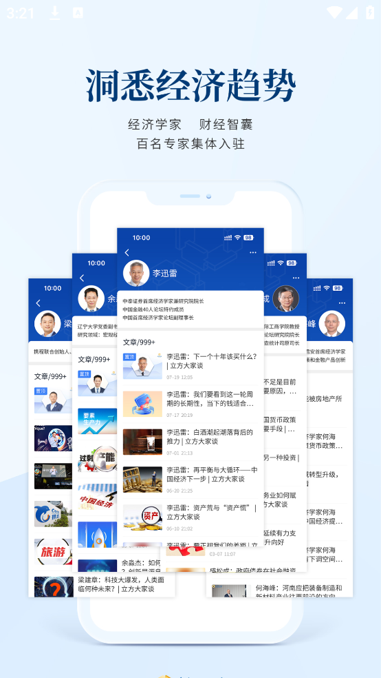大河财立方