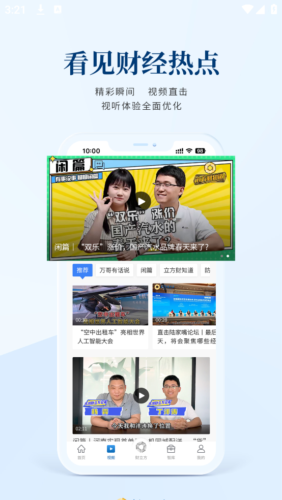 大河财立方