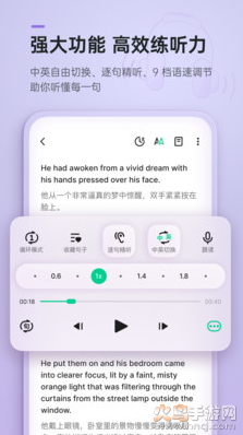 轻听英语软件
