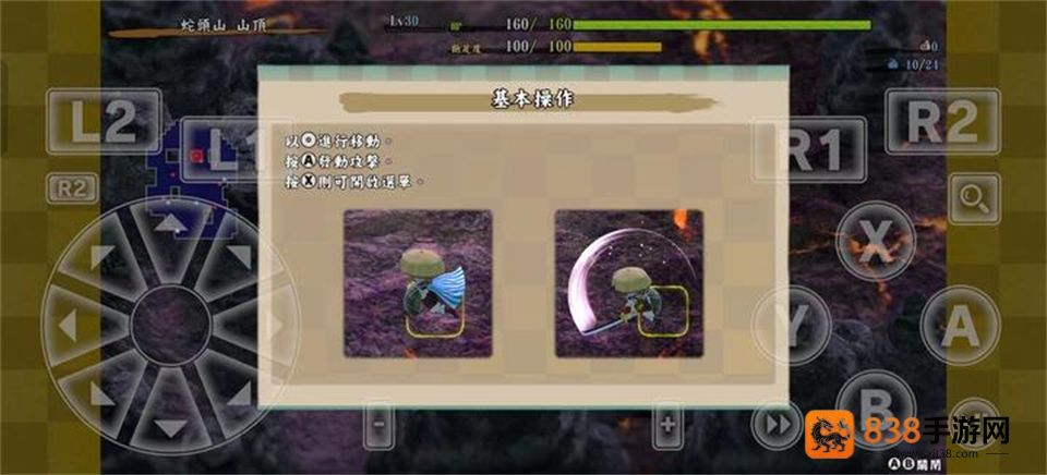 风来的希炼6手机版(ShirenTheWanderer6Plus)