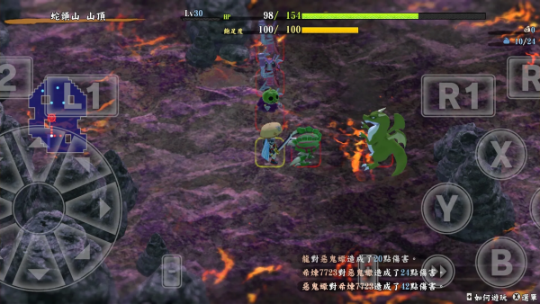 风来的希炼6