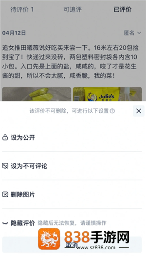 淘宝怎么申请保价 淘宝申请保价方法