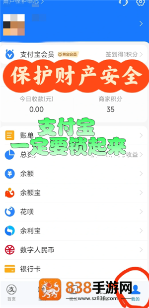 支付宝登录密码怎么设置 支付宝登录密码设置方法