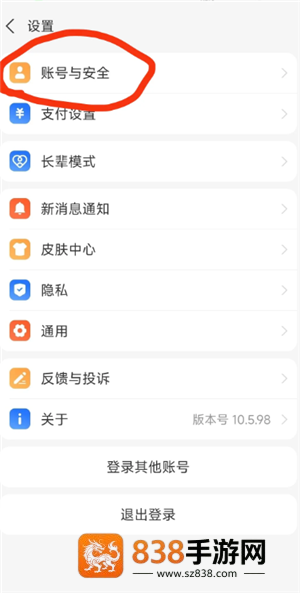 支付宝登录密码怎么设置 支付宝登录密码设置方法