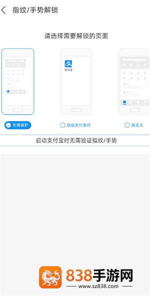 支付宝登录密码怎么设置 支付宝登录密码设置方法