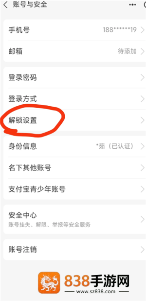 支付宝登录密码怎么设置 支付宝登录密码设置方法