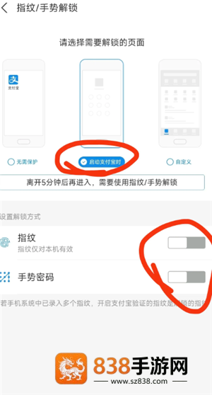 支付宝登录密码怎么设置 支付宝登录密码设置方法