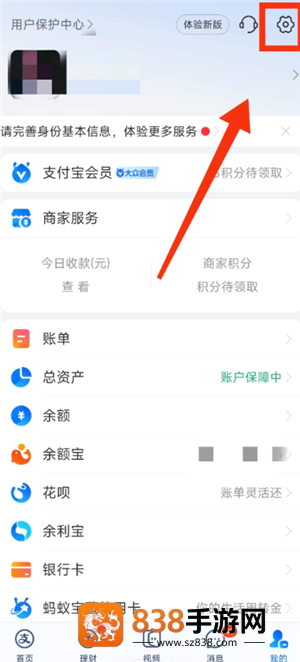 支付宝登录密码怎么设置 支付宝登录密码设置方法
