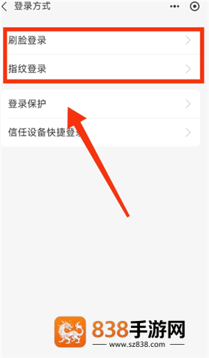 支付宝登录密码怎么设置 支付宝登录密码设置方法