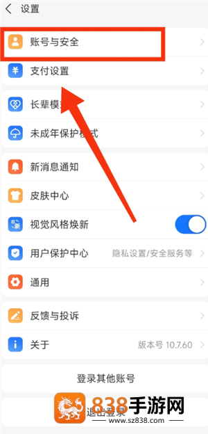 支付宝登录密码怎么设置 支付宝登录密码设置方法