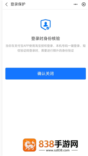 支付宝登录密码怎么设置 支付宝登录密码设置方法