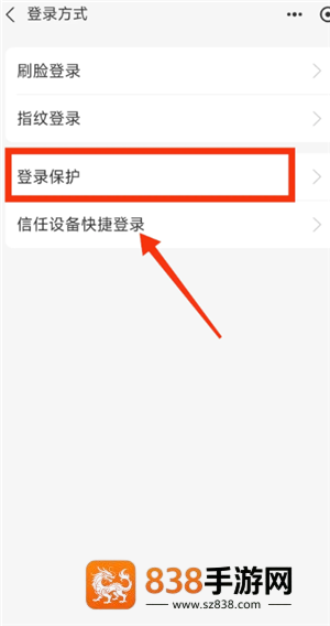 支付宝登录密码怎么设置 支付宝登录密码设置方法