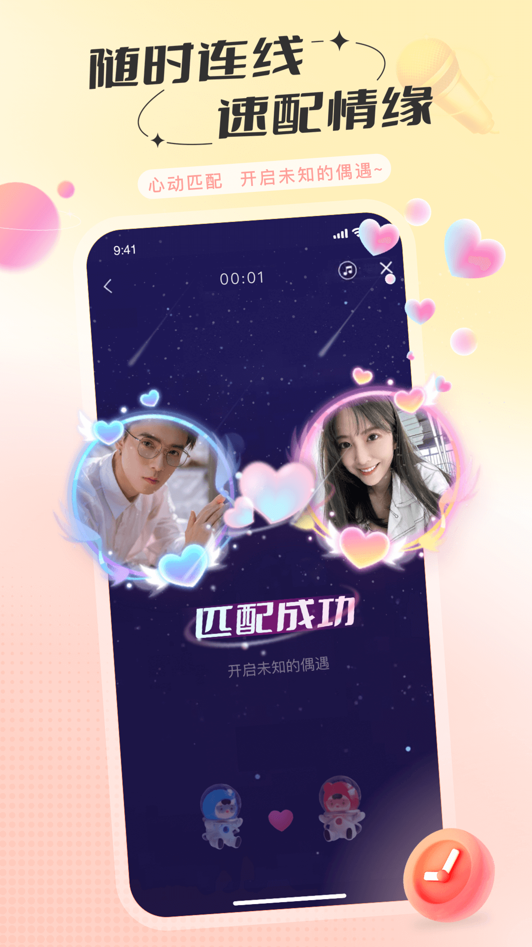 语玩秘密树洞app