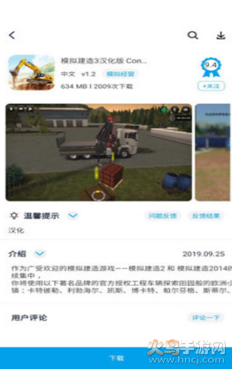 淘气侠软件