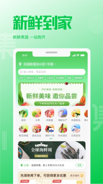 万集荟