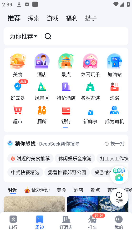 百度地图