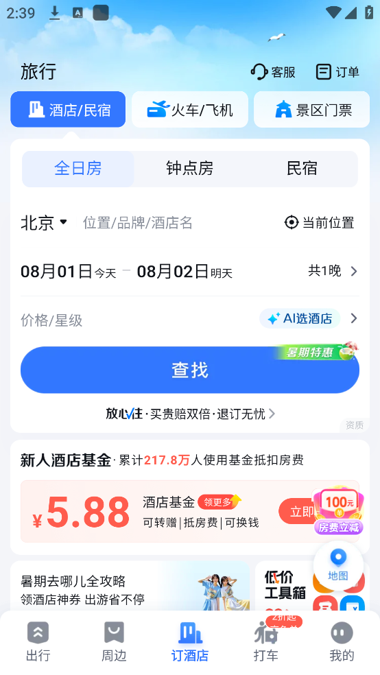 百度地图