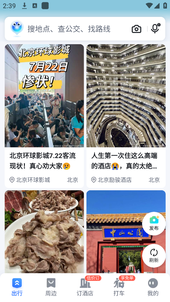 百度地图